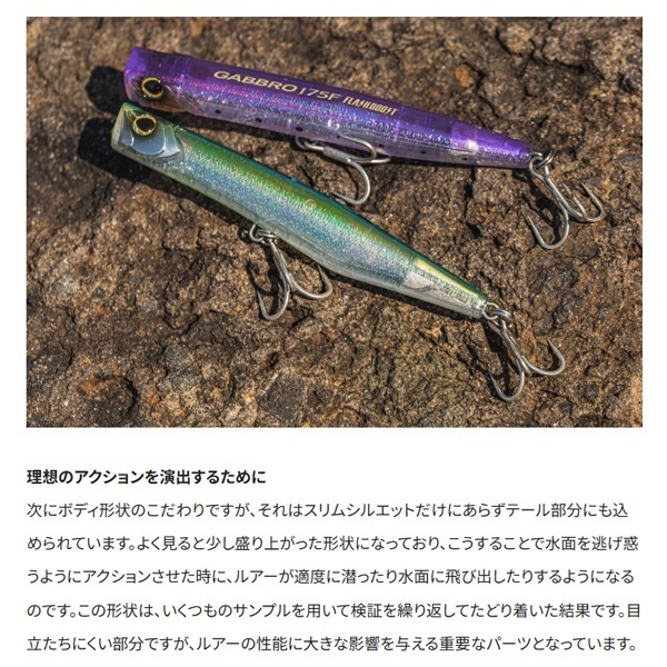 COLTSNIPER ガブロ 175F フラッシュブースト